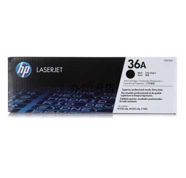 惠普（HP）LaserJet CB436A黑白硒鼓 36A（适用LaserJet M1120 M1522nf P1505 P1505N）