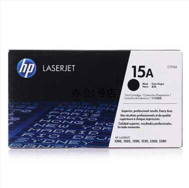 惠普（HP）LaserJet C7115A黑色硒鼓 15A(适用LaserJet 1000 1005 1200系列)