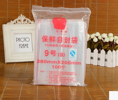 苹果牌9号保鲜袋环保无毒透明自封袋包装袋塑料袋型收纳袋封口袋防水袋密封袋防潮袋 9号280mm*200mm