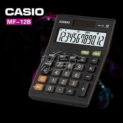 新品上市 卡西欧 MF-12B财务计算器黑色小号 办公型计算器