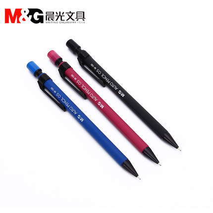 晨光 M-100 活动铅笔 0.5mm自动铅笔 按动磨砂笔杆 学生通用