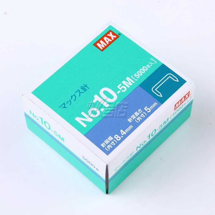日本MAX 美克司NO.10-5M钉（HD-10 HP-10专用钉）5000钉/盒