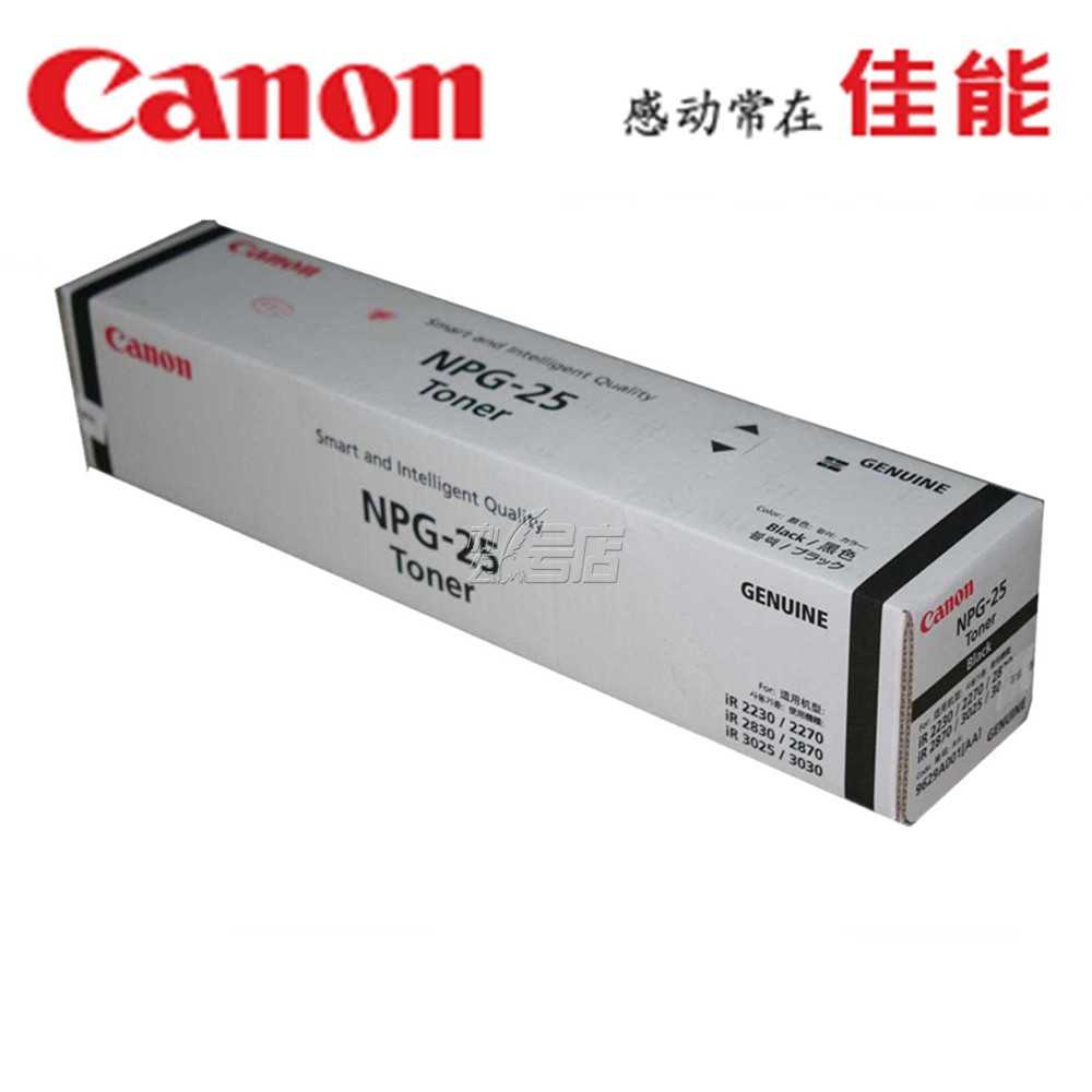 佳能（Canon）NPG-25TN黑色碳粉墨粉盒 （用230/2830/2270）