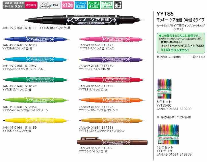 新品 现货日本斑马ZEBRA 极细油性笔 小双头记号笔 YYTS5 1.3mm