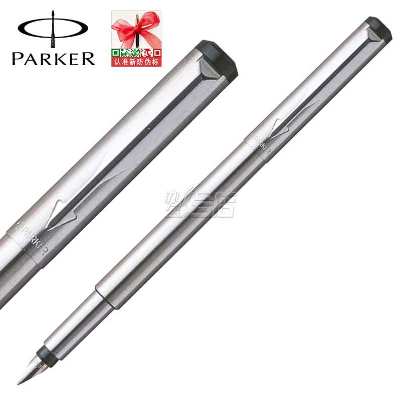 parker派克钢笔威雅钢杆白夹钢笔 派克墨水笔法国原产