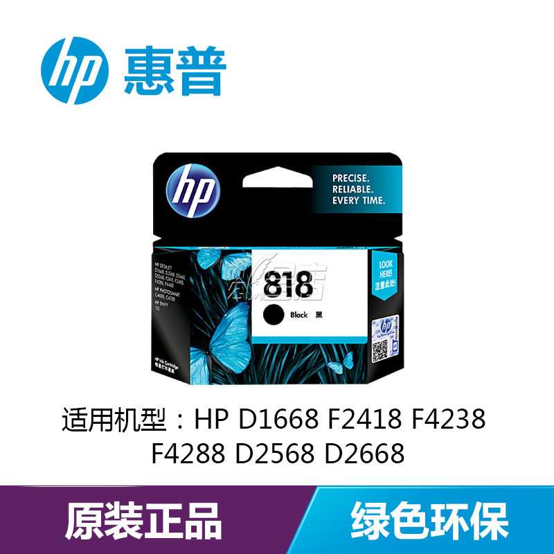 惠普 HP 818 墨盒 彩色 HP D1668 F2418 F4238 F4288 D2568 D2668