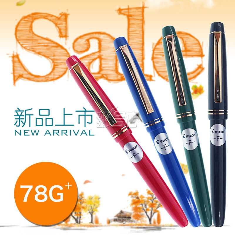 现货新版日本百乐钢笔 PILOT FP-78G+升级版练字学生入门钢笔