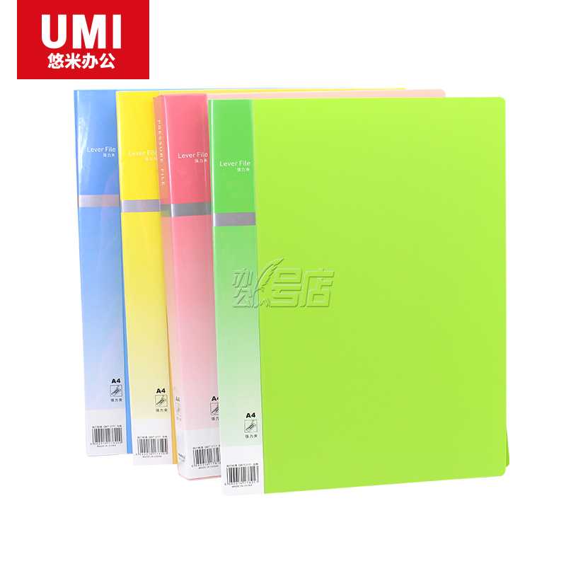 悠米 时尚型文件夹，单强力夹 W01201B 蓝/绿/粉/黄