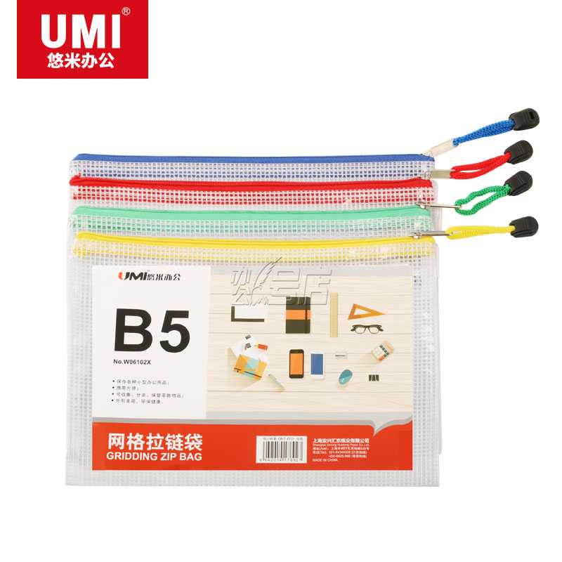 悠米 PVC网格拉链袋，B5 W06102X 配（红黄蓝绿）