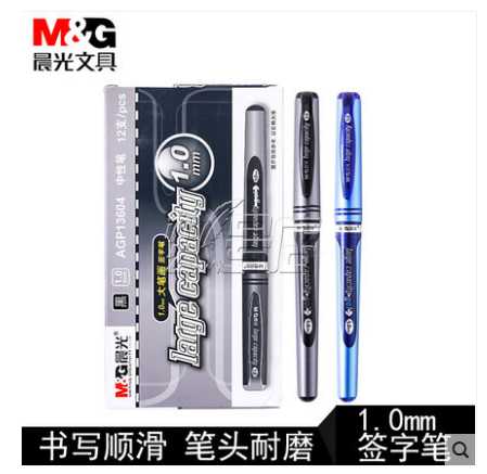 晨光AGP13604加粗中性笔水笔签名笔签字笔1.0mm