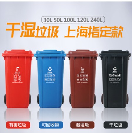 塑料上海四分类垃圾桶240L户外小区物业学校加厚棕色黑色100L/120L/240L大号
