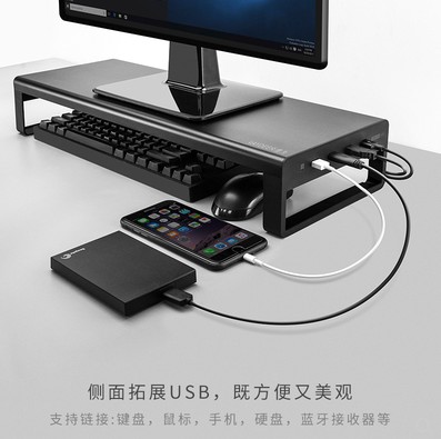 鹿为电脑显示器屏增高架 办公室桌面收纳架USB集线器HUB手机充电