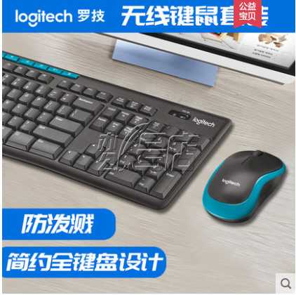 罗技（Logitech）MK275 键鼠套装 无线键鼠套装