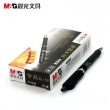 晨光(M&G) AGPK3507A(黑)中性笔金品 0.5