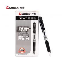 QX-齐心(COMIX) K35 (黑)舒写按动中性笔0.5mm