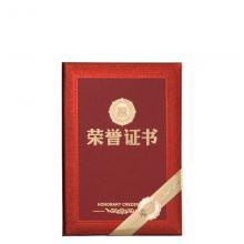齐心(COMIX) C5103(红色)特种纸荣誉证书 12K