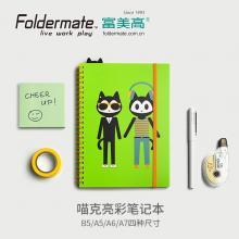 富美高(Foldermate) 43344喵克亮彩系列笔记本A5(黄色)