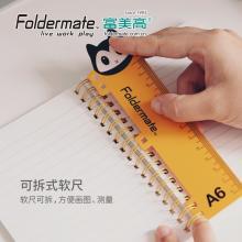 富美高(Foldermate) 42218喵克亮彩系列笔记本B5(绿色)